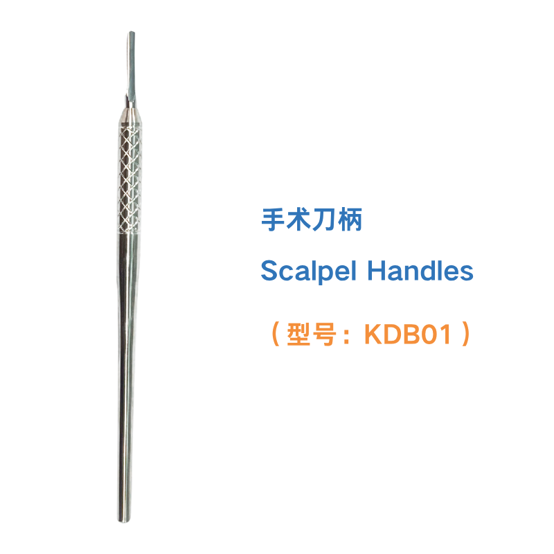 手术刀柄 Scalpel Handles