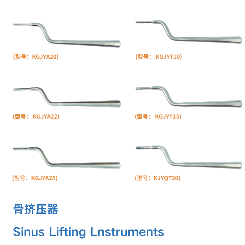 骨挤压器 Sinus Lifting Lnstruments