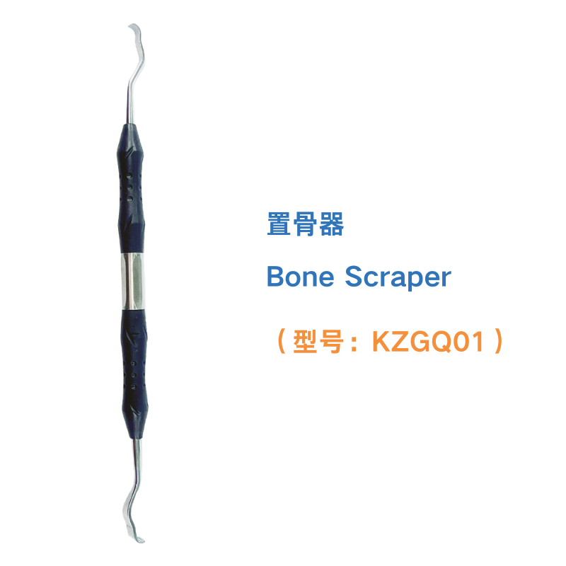 置骨器 Bone Scraper