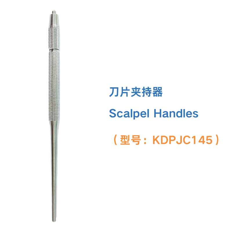 刀片夹持器  Scalpel Handles