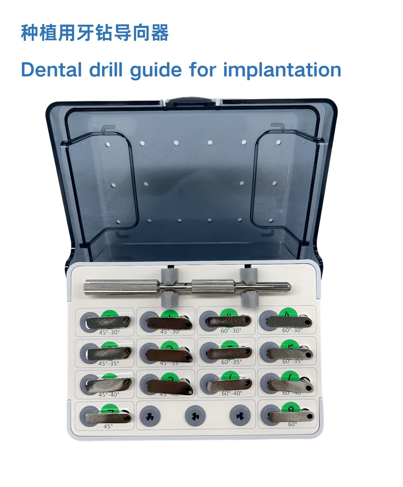 种植用牙钻导向器 Dental drill guide for implantation
