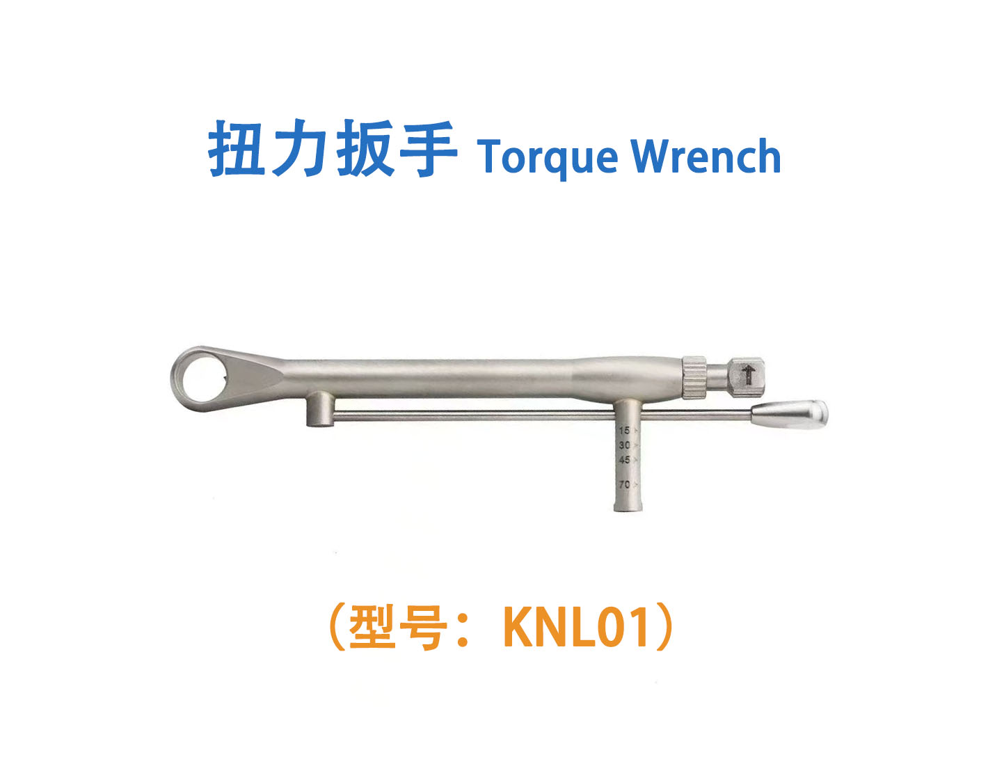 扭力扳手Torque Wrench