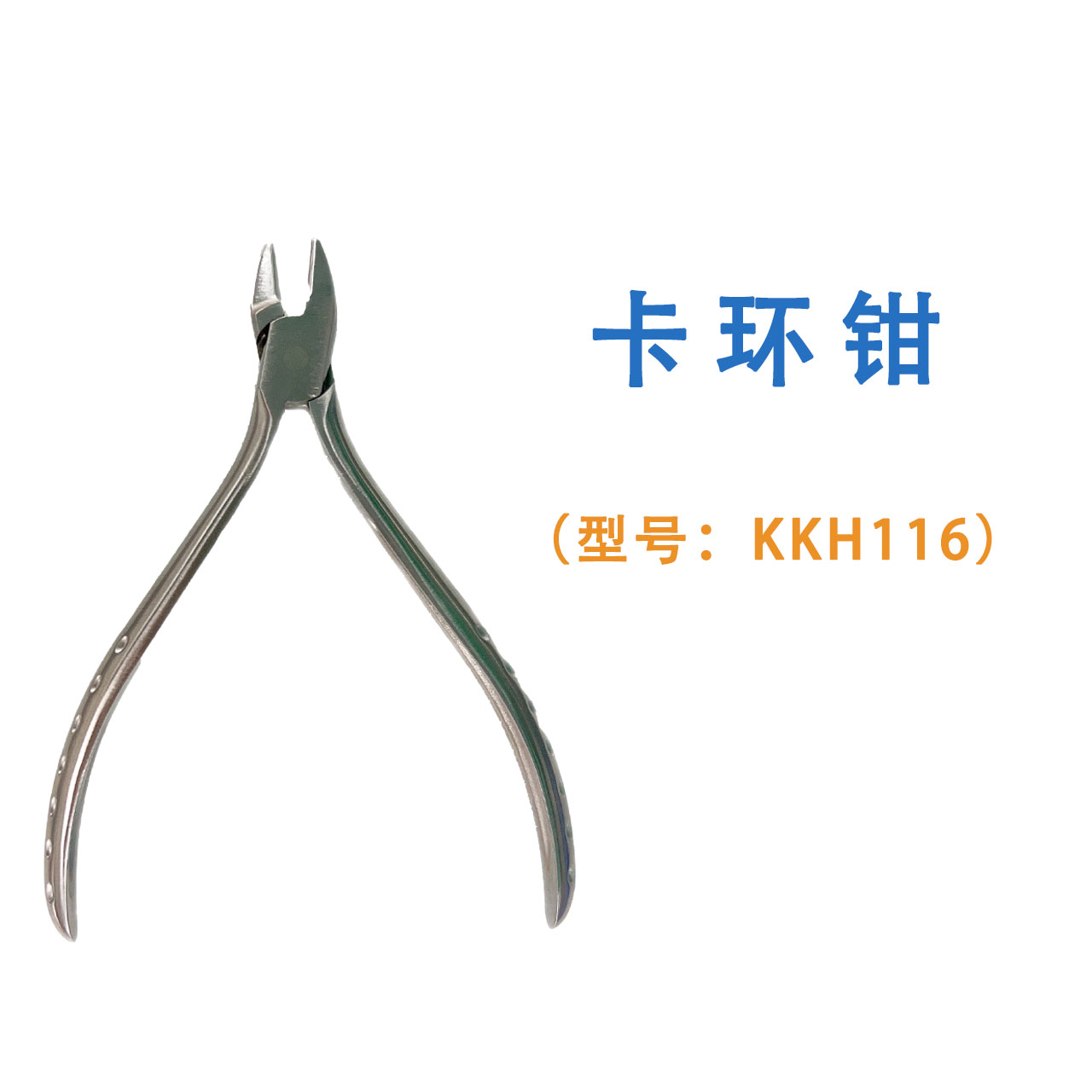 卡环钳  KKH116